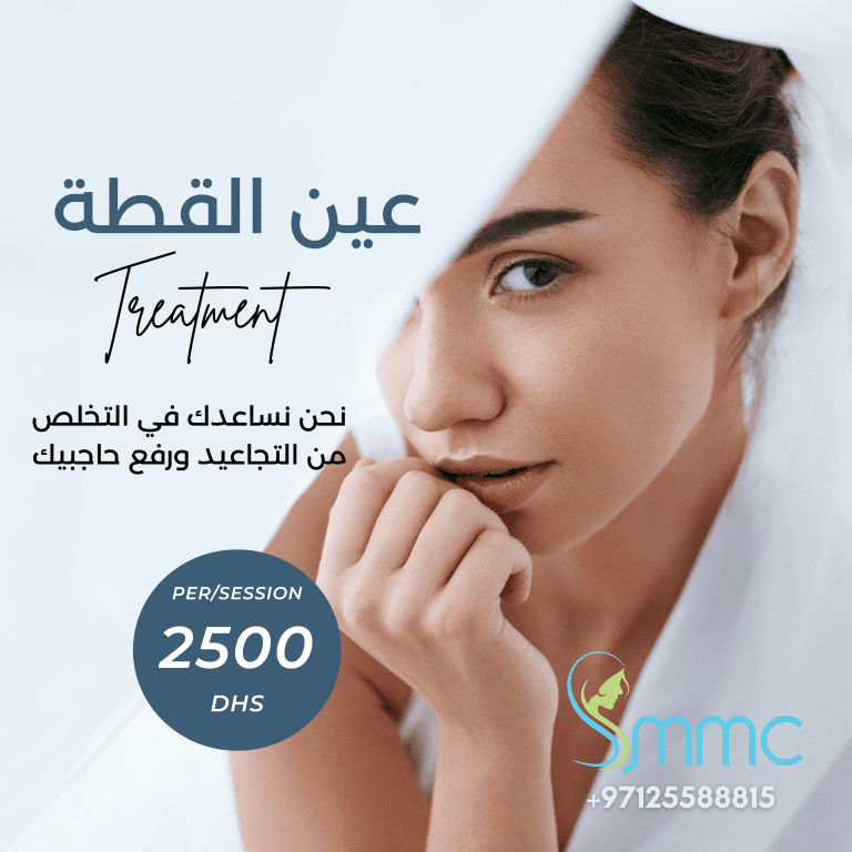 SMMC Offers